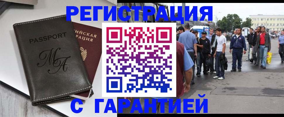 временная регистрация собственник в Феодосии