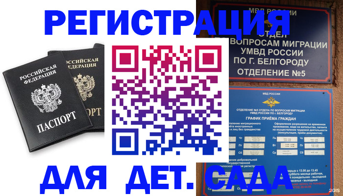 временная регистрация купить в Феодосии