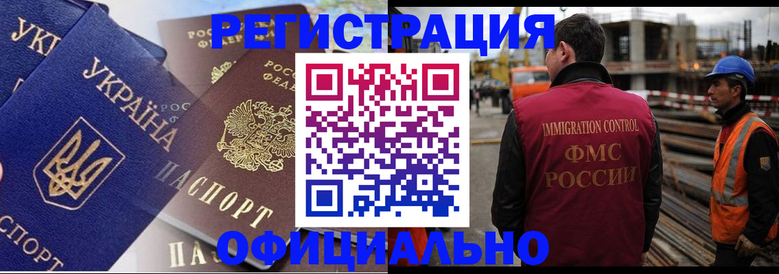 прописка для работы в Феодосии