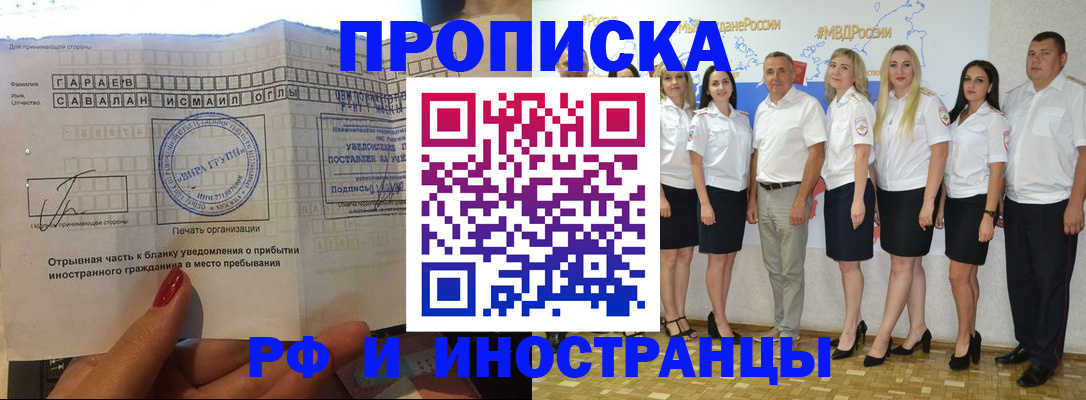прописка в квартире в Феодосии