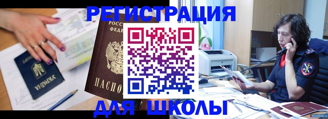 регистрация в Феодосии